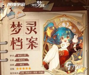 无尽梦灵炫彩麦克白装扮获取攻略【详解】