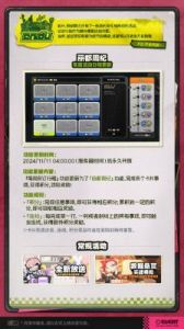 绝区零1.3版本更新：常胜冠军活动玩法全解析