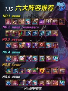 云顶之弈s13星界韵律日女玩法攻略及阵容搭配详解