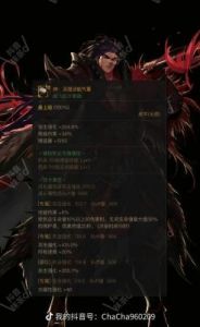 DNF黑龙贴膜装备选择与替换指南