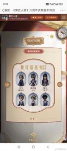 第五人格36赛季更新内容介绍：时装、奖励和新玩法详解