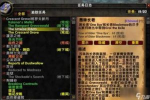 魔兽世界地下经济任务攻略：完成方法详解，快来看看吧