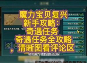 鬼谷八荒醉泉饮月奇遇任务攻略