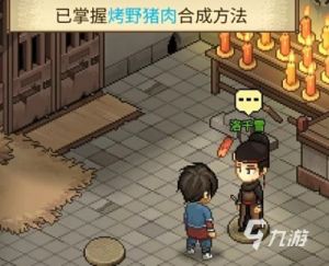 大侠立志传荒废庭院任务攻略详解