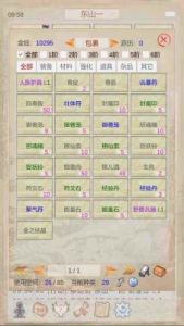 山海奇闻2变异随从 vs. 正常随从：区别揭秘