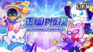 超级幻影猫光痕背景音乐开启和关闭方法详解!