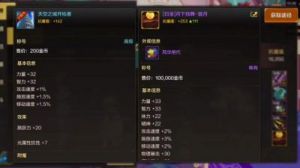 DNF称号选择指南：提升角色实力的关键