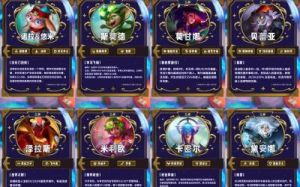 金铲铲之战s13：炼丹流微缩弈子推荐及如何选择炼丹丹方