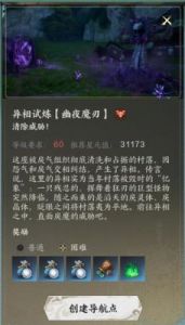 诛仙世界青云山麓婚假灵体位置攻略详解!