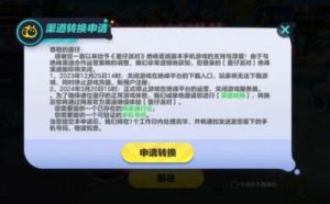 巅峰极速：渠道服转官服详细教程【专家指导】