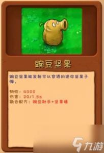 植物大战僵尸融合版红宝石伞新增效果详解及攻略【2021更新】