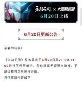 永劫无间删除好友方法详解