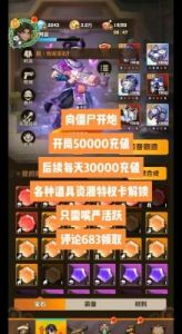 向僵尸开炮军团联赛玩法攻略详解，匹配挑战玩法大揭秘