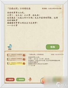 桃源深处有人家冰宇琼楼获取攻略【详解】