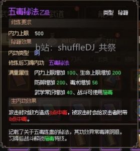 大侠立志传九黎部落任务攻略：详细步骤解析【2022最新版】