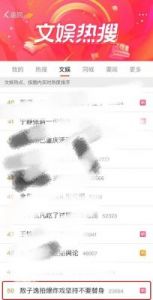 好玩友APP如何发帖带话题操作指南