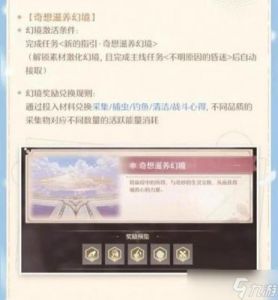 无限暖暖活跃能量恢复方法大揭秘