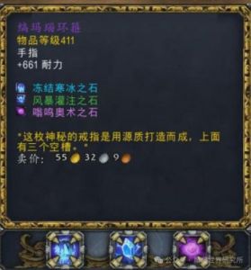魔兽世界卡耳刻的指环获取方法详解【11.0.7版本更新】