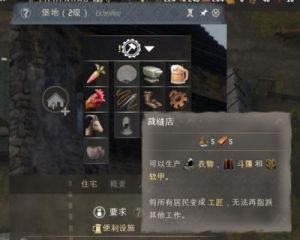 庄园领主快速获得声望攻略：清除强盗营地和升级堡地