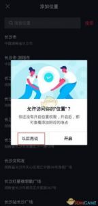 买单吧APP如何切换城市定位？操作步骤详解