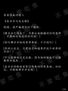 规则怪怪谈找猫攻略：12只猫具体位置揭秘