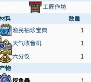 泰拉瑞亚马鞍：用途、获取方式及操作技巧