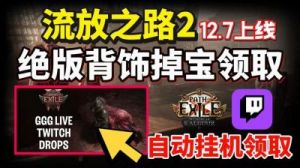 流放之路2抢先体验支持包内容及售价一览【2022最新】