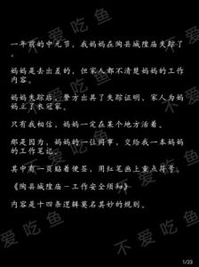 规则怪怪谈找到9处爷爷的传家宝通关攻略分享【完整答案揭秘】