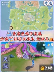 心动小镇小火烈鸟位置攻略【详解】
