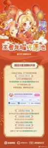 王者荣耀S38赛季更新：绑定点券VS心愿点 - 区别与优势