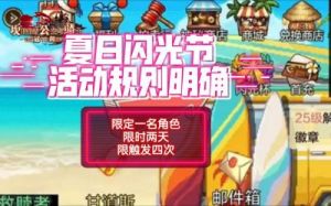 DNF女鬼剑士参与的剑影之舞活动及其他角色活动详情