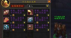 魔兽世界卡耳刻的指环获取攻略