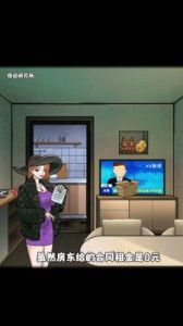 规则怪怪谈11处私房钱通关攻略详解