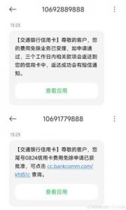 买单吧APP办卡进度查询教程：轻松查看申请进度，查询物流情况方法