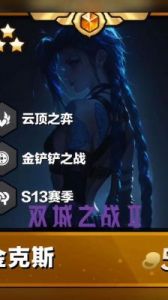 S13范德尔异变选择推荐及攻略 - 金铲铲之战
