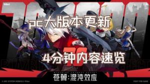 琴恩无限次元斩打法攻略 | 苍翼混沌效应必看攻略