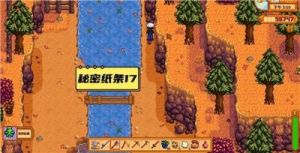 星露谷物语秘密纸条23任务攻略：找熊给枫糖浆就行