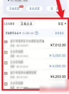 买单吧APP账单查询方法竟如此简单