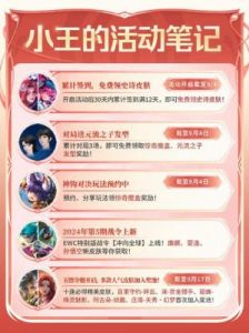 王者荣耀三选一奖池攻略：史诗皮肤如何白嫖【详解】