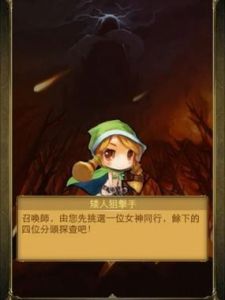 疯狂萝莉技能详解：火力全开、无所遁形、火力覆盖、爆裂狙击