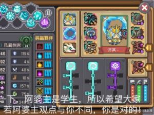 元气骑士前传风暴刺客羁绊养成攻略详解