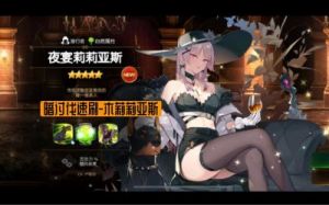 第七史诗最强推图阵容及奶妈排行最新 Top 3 推荐【完整攻略】