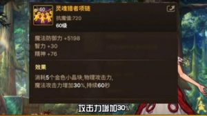 DNF远古首饰套比较：如何选择最适合的套装