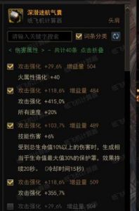 DNF三大神器PK：哪个更厉害？