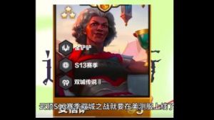 s13金克斯异变选择推荐及装备搭配攻略