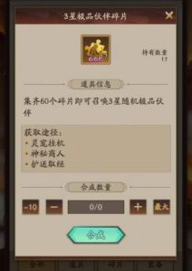 神仙道3灵宠挂机时长优化攻略