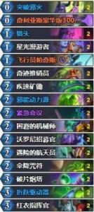 炉石传说虚灵贼卡组及构筑攻略【最新版本】
