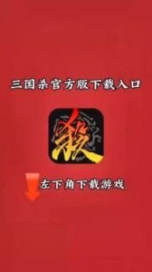 精彩三国杀网页版：策略卡牌游戏大PK