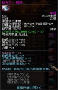 DNF丝血装备：属性、获取和应用介绍