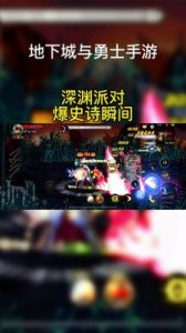 DNF起源版本深渊攻略：技巧与